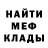 Меф VHQ Addison Clark