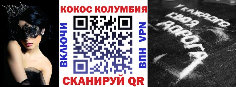 Купить где  Бирюч  КОКАИН 99% 