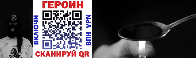 Купить закладки  Бирюч  ГЕРОИН хмурый 