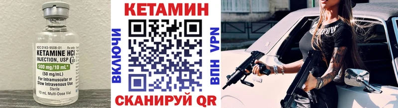 Купить  Бирюч  КЕТАМИН ketamine 
