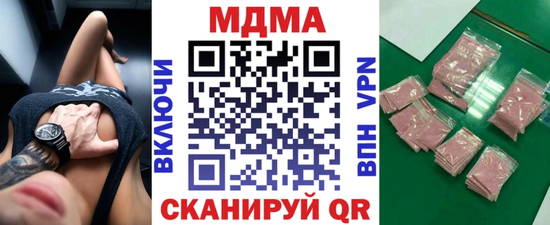 МДМА Molly Купить где Бирюч