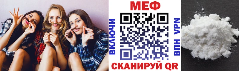 Купить закладки  Бирюч  Мефедрон мяу мяу 
