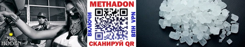 Купить  Бирюч  Метадон methadone 